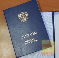 Купить диплом искусствоведа с доставкой Купить диплом искусствоведа с доставкой