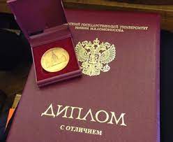 Купить диплом МГЛИ Ваш путь к образованию без границ