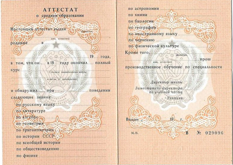 Купить диплом в Салавате без предоплаты -524959638 Купить диплом в Салавате без предоплаты -524959638